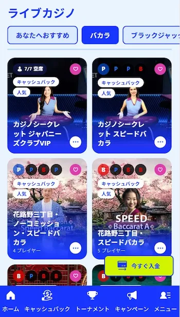 オンラインカジノ ライブ 日本